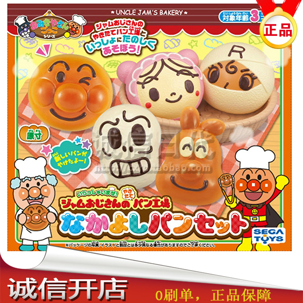 ｛现货｝日本原装面包超人面包工厂房趣味烘焙儿童过家家配套玩具
