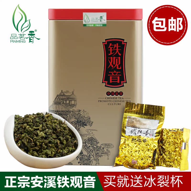 2014新茶正品包邮乌龙茶散装礼盒安溪黄金桂浓香型特级茶叶铁观音
