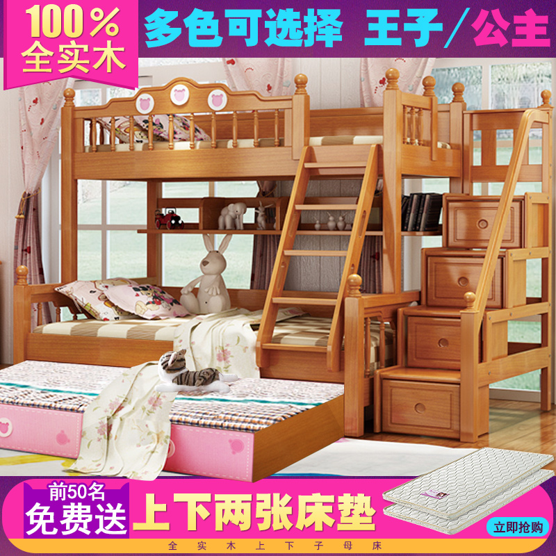 全实木高低床子母床1.35米上下床1.5米儿童床男孩女孩双层床家具