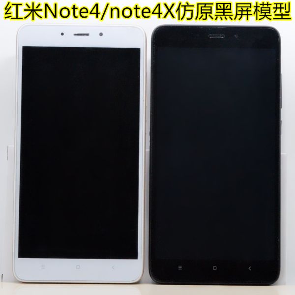 红米Note4X手机模型 小米/红米4x模型机 等重按键可按 黑屏