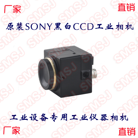 原装SONY  CCD 1200线BNC接口 黑白相机工业设备专用工业仪器相机