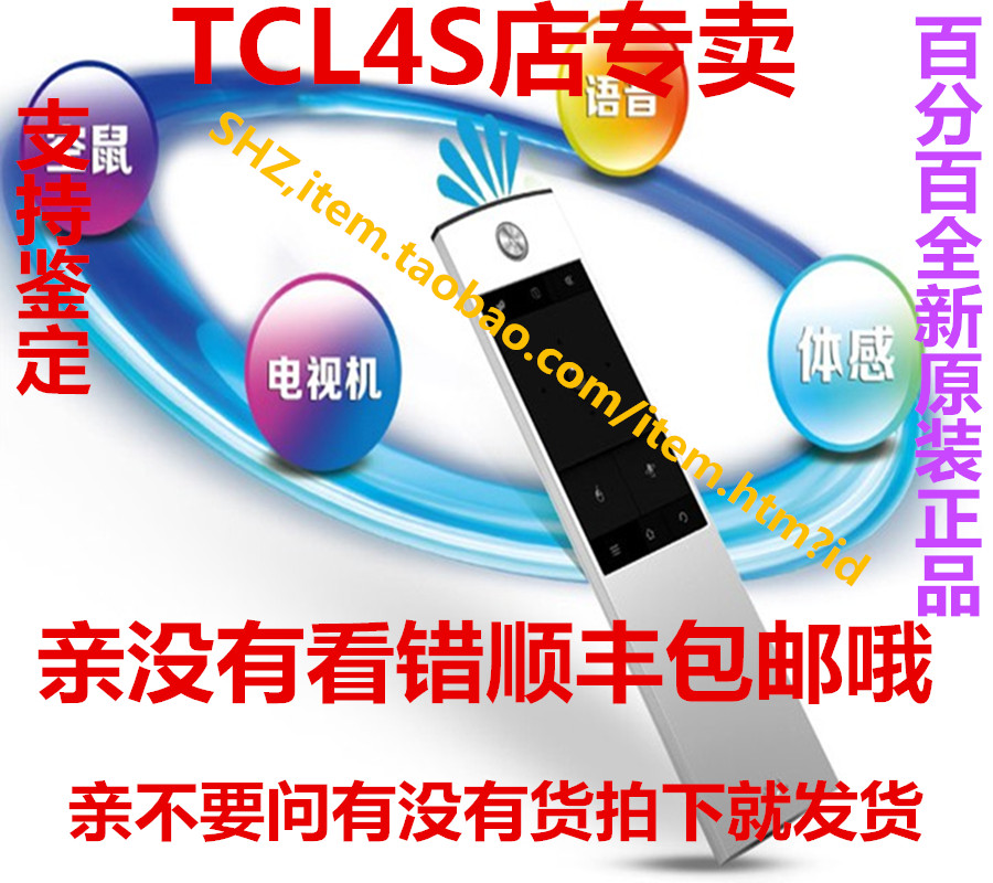 TCL L50E5690A-3D超高清电视 L50E5620A-3D遥控器RC520HCR1
