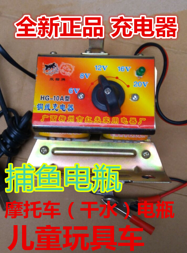 玩具车摩托车捕鱼电池6v8v12v16v20v直流可调试充电器折扣优惠信息