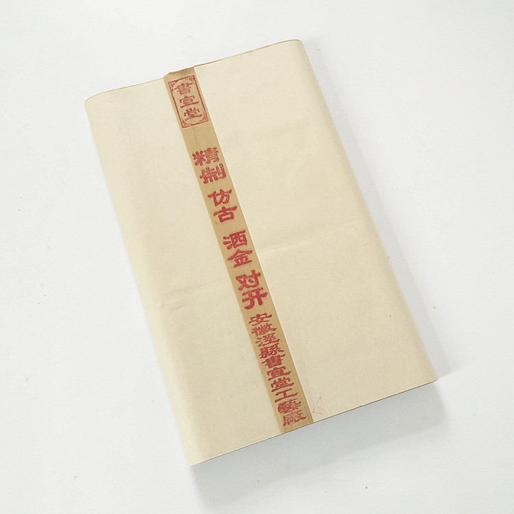 安徽泾县六尺对开生宣纸批发精品仿古色洒金纸书法创作专用包邮