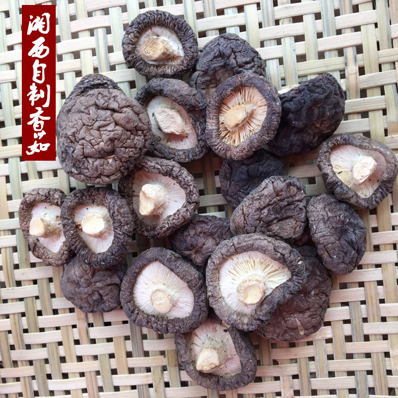 2017年新鲜湖南香菇干货特级小香菇农家自制蘑菇冬菇花菇200g包邮