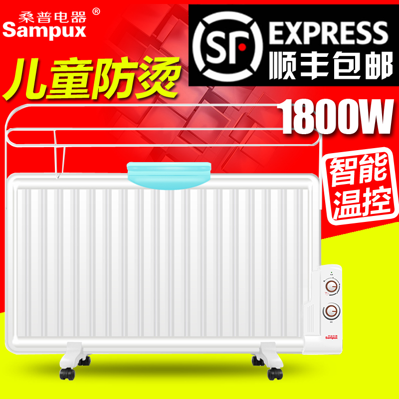桑普DB1815MS智能电热油汀式 恒温电暖气片取暖器家用电暖器油丁