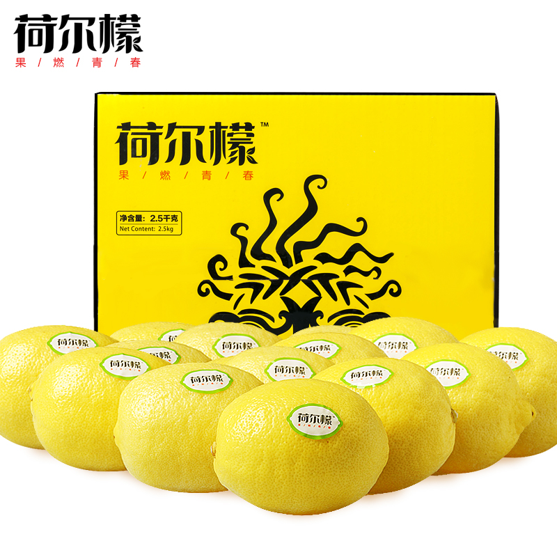 四川安岳荷尔檬一级果精品果5斤装 新鲜水果黄柠檬皮薄多汁酸