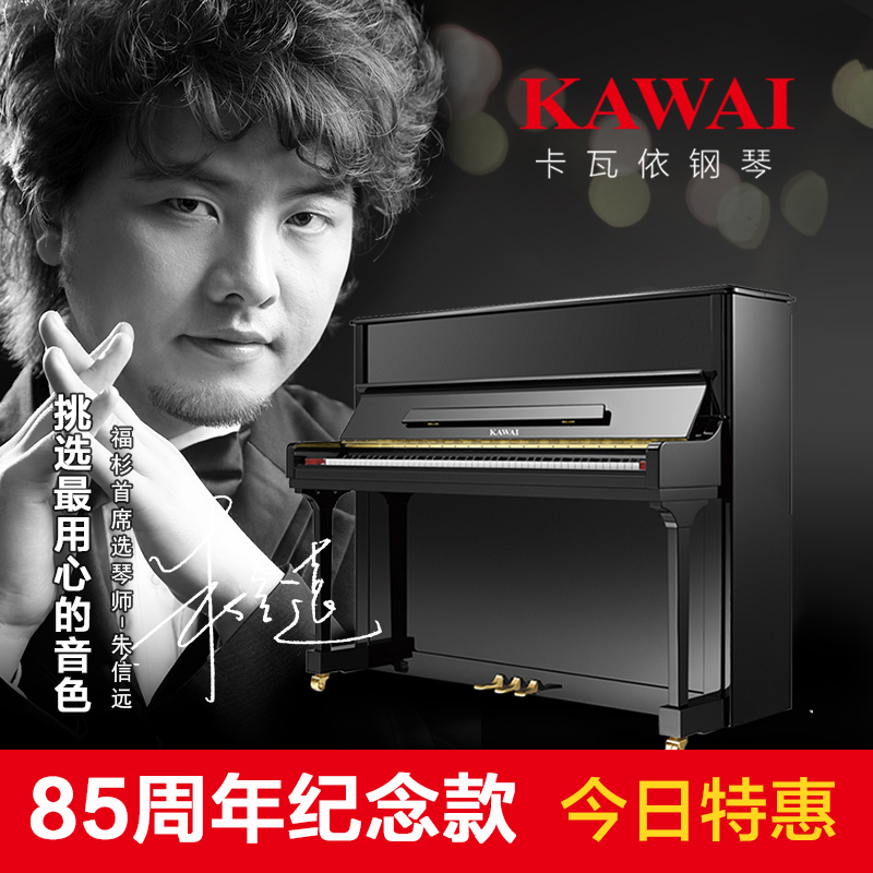 日本KAWAI卡哇伊全新立式钢琴KU-S1II日本进口部件秒杀二手卡瓦依