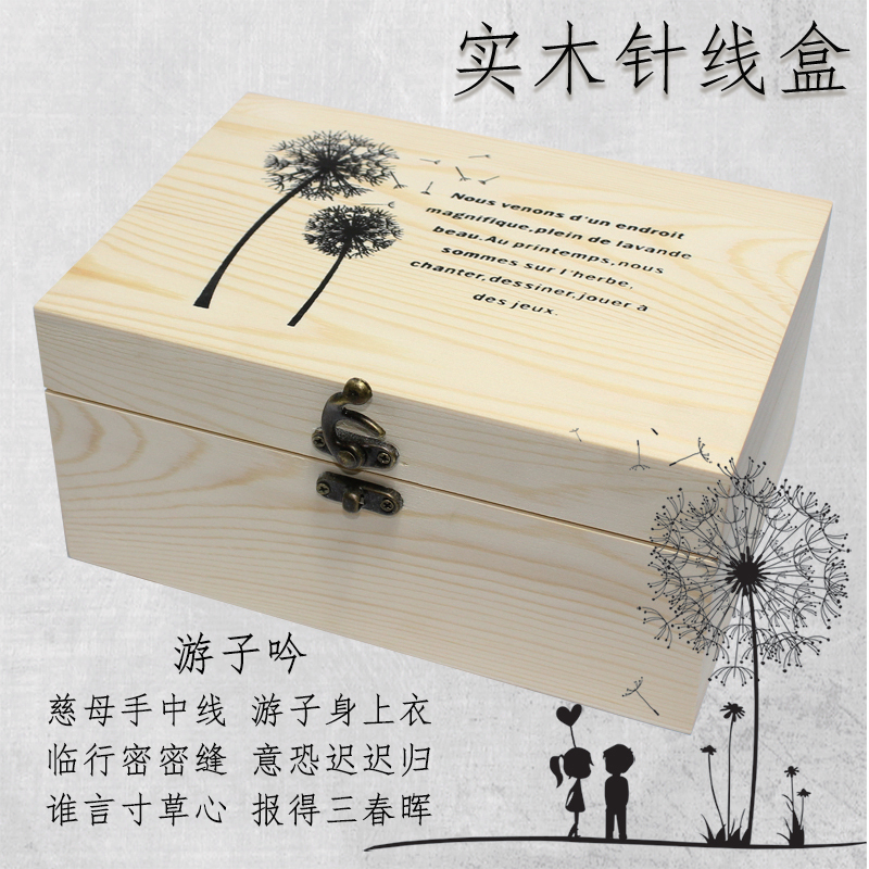 华美韩国实木针线盒套装包邮木质缝纫手缝家用收纳盒创意礼物礼品