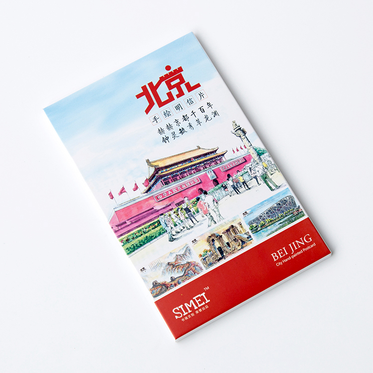 书境文创 北京手绘明信片 故宫天安门长城颐和园印象风景11张入