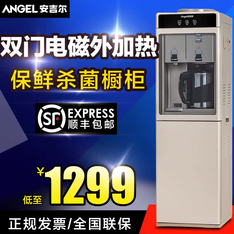 安吉尔 Y2487LK-XZJ单热 外加热胆 电子立式饮水机豪华饮水机新款折扣优惠信息