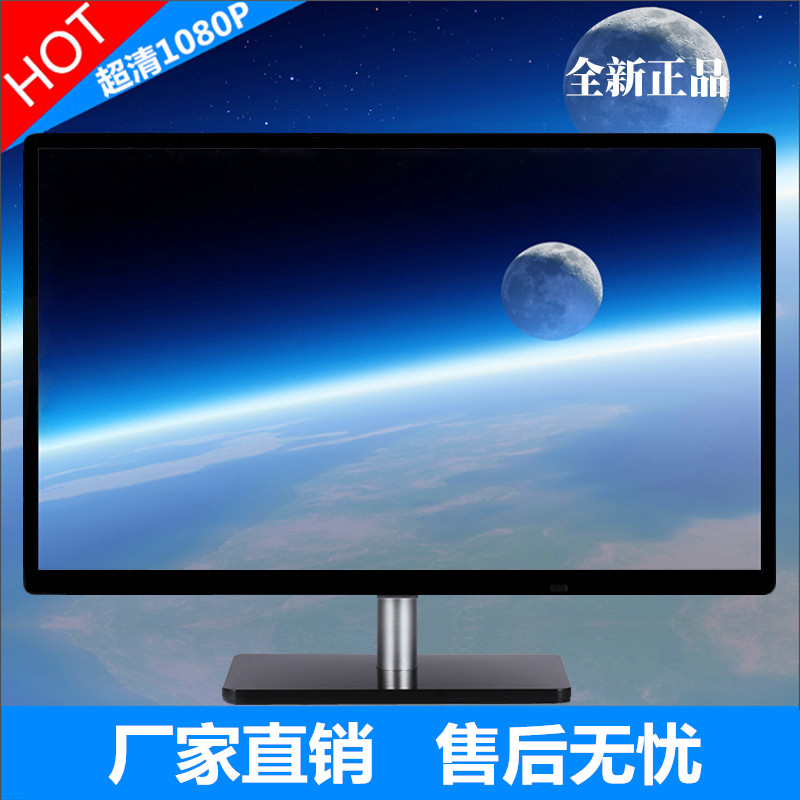 全新LED电脑显示器19/22/24寸IPS高清液晶电视机TV监控一线屏
