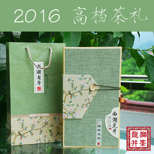 2016新茶 西湖龙井茶叶狮峰礼盒装雨前特级200g绿茶茶农直销礼品