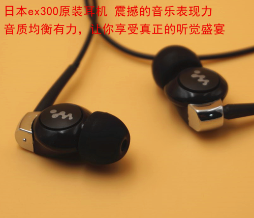 原装正品日本EX300入耳式耳机活塞重低音HIFImp3电脑erji耳机耳塞折扣优惠信息