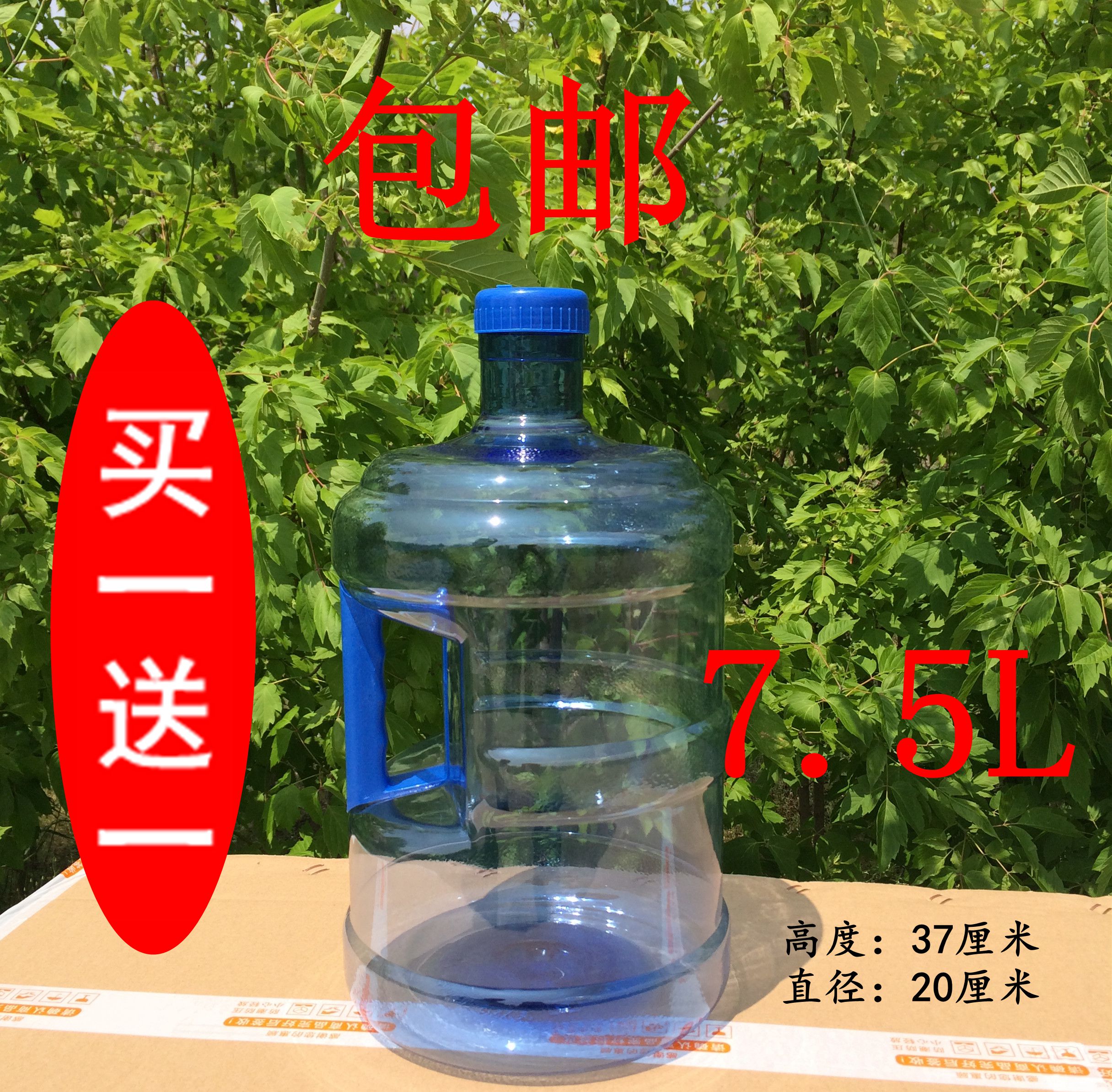 饮水桶7.5升pet饮水桶7.5l饮水桶5升饮水桶售水机7.5升纯净水桶