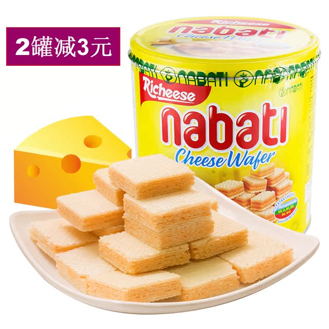 好吃的印尼丽芝士纳宝帝nabati 奶酪威化饼干350g休闲小零食折扣优惠信息