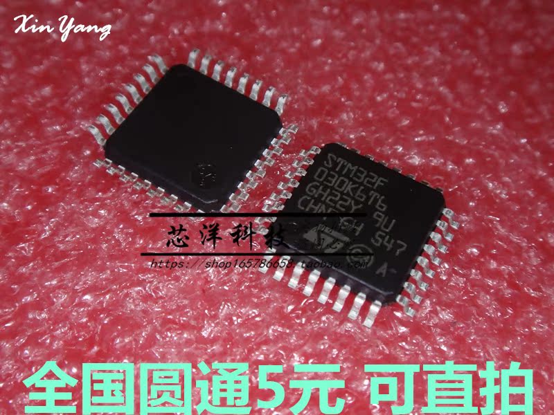 全新原装 STM32F030K6T6 LQFP-32 ST意法 微处理器 单片机