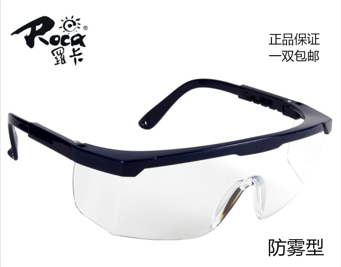 罗卡AL026防雾平光安全防护眼镜 防冲击骑行实验室 抗冲击护目镜