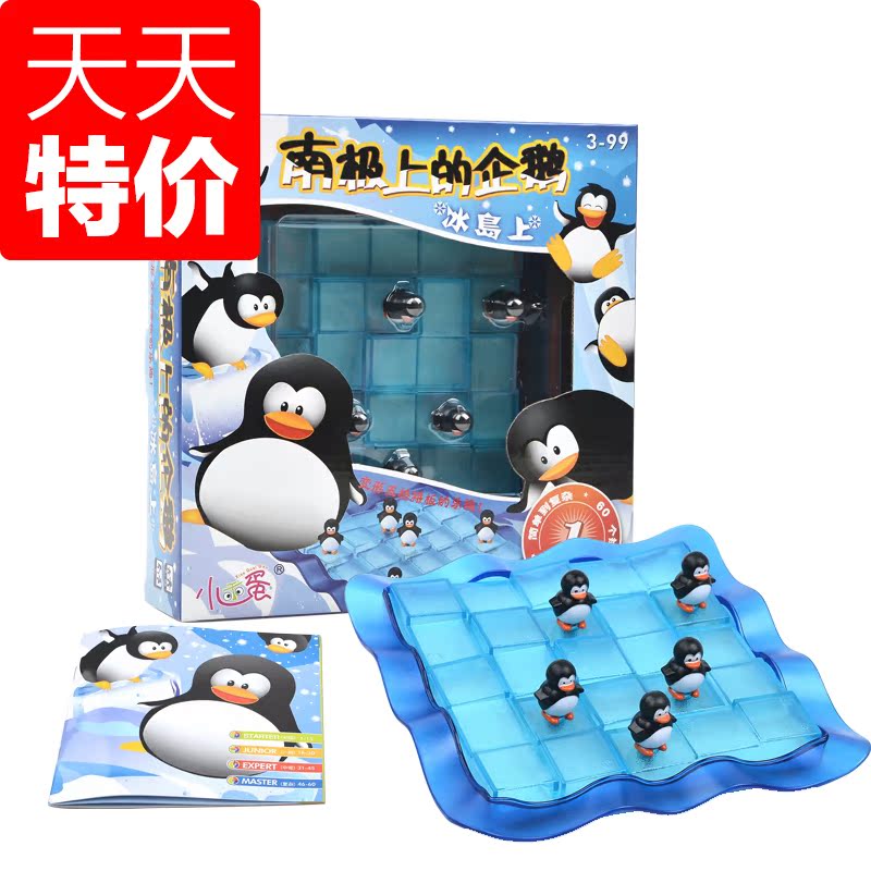 小乖蛋南极上的企鹅迷宫 锻炼逻辑儿童益智玩具4-6岁女男孩