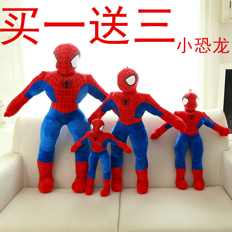 蜘蛛侠公仔复仇者联盟毛绒玩具娃娃抱枕汽车装饰玩偶儿童生日礼物折扣优惠信息
