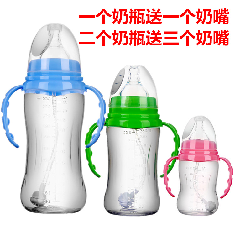 【天天特价】婴儿喝水奶瓶带吸管手柄PP宽口径宝宝奶瓶/玻璃标口