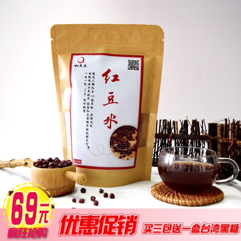 【买3送台湾黑糖】和月鑫红豆水30包 30倍浓缩 红豆粉代餐粉折扣优惠信息