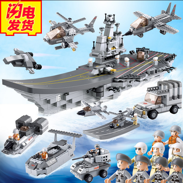 辽宁号航母模型兼容乐高积木军事航空母舰拼装儿童玩具男孩10岁折扣优惠信息