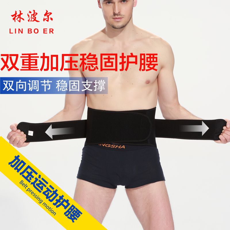 运动护腰带男女篮球护具健身加压跑步透气腰带深蹲训练收腹带装备