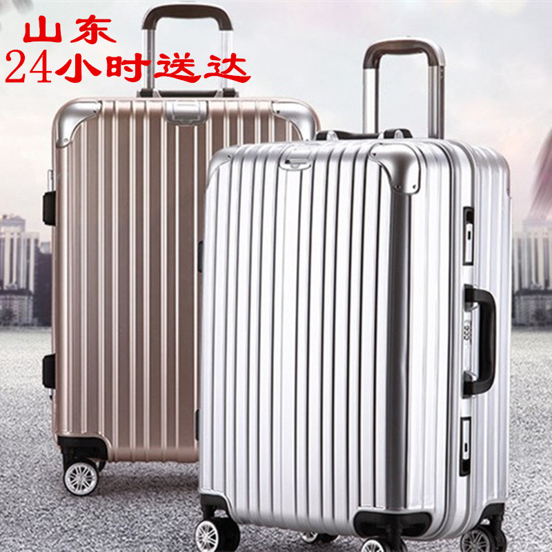 山东青岛20寸22寸24寸26寸PC铝扣铝口铝框旅行箱行李箱拉杆箱皮箱