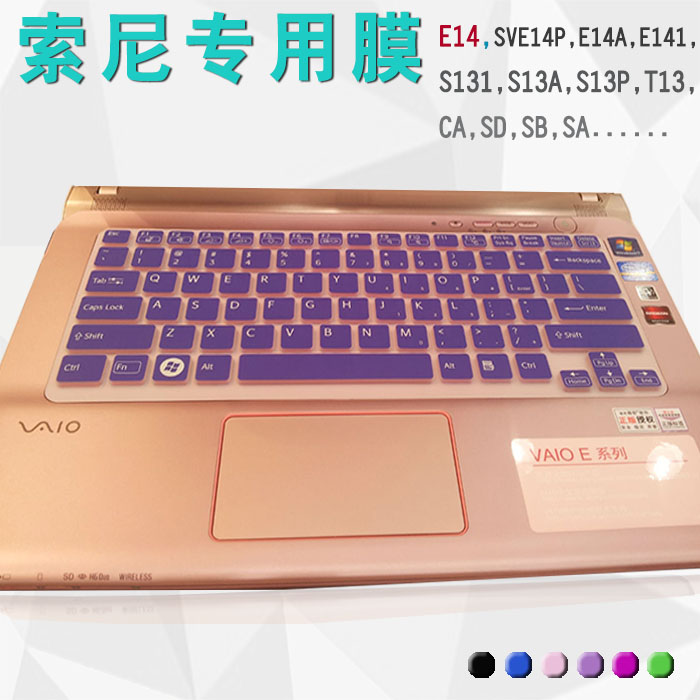 索尼14寸笔记本手提电脑键盘膜保护贴膜垫套SVE141 SVE141D11T