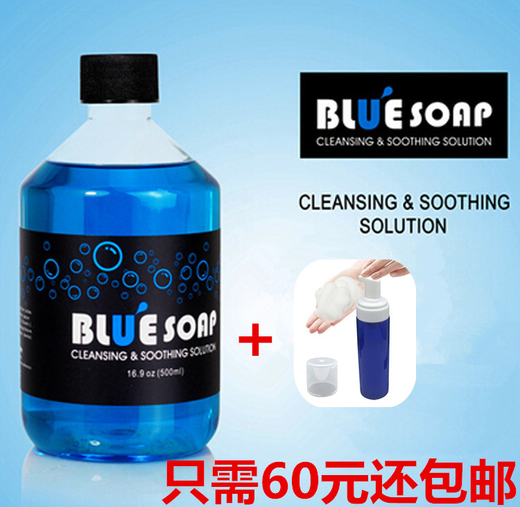 纹身蓝藻皂清洁用品代替绿藻皂清洁剂有证的蓝藻 送泡沫喷壶包邮折扣优惠信息