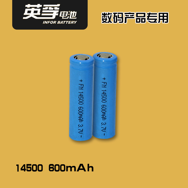 15-20C 14500电子数码产品专用可充电锂电芯 数码相机锂电池