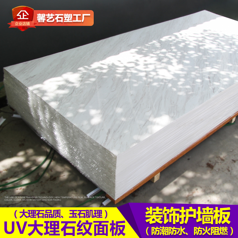 仿大理石UV饰面板材防水阻燃背景墙装饰板人造石板厂家直销