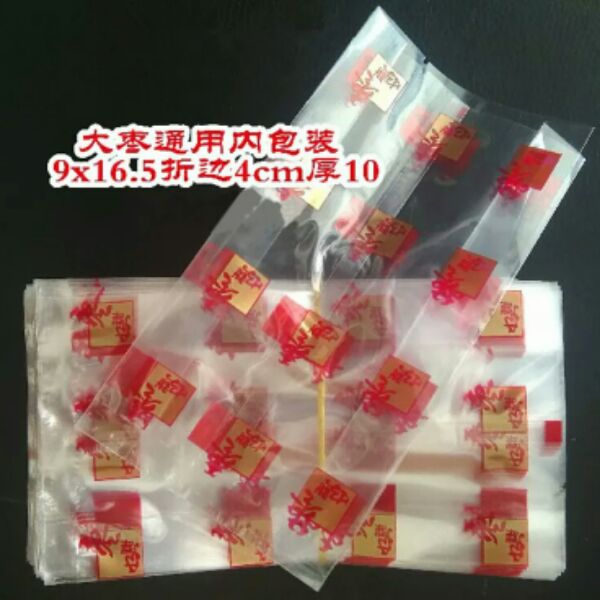 健康枣内袋   包装袋   100克   红枣通用  100个折扣优惠信息