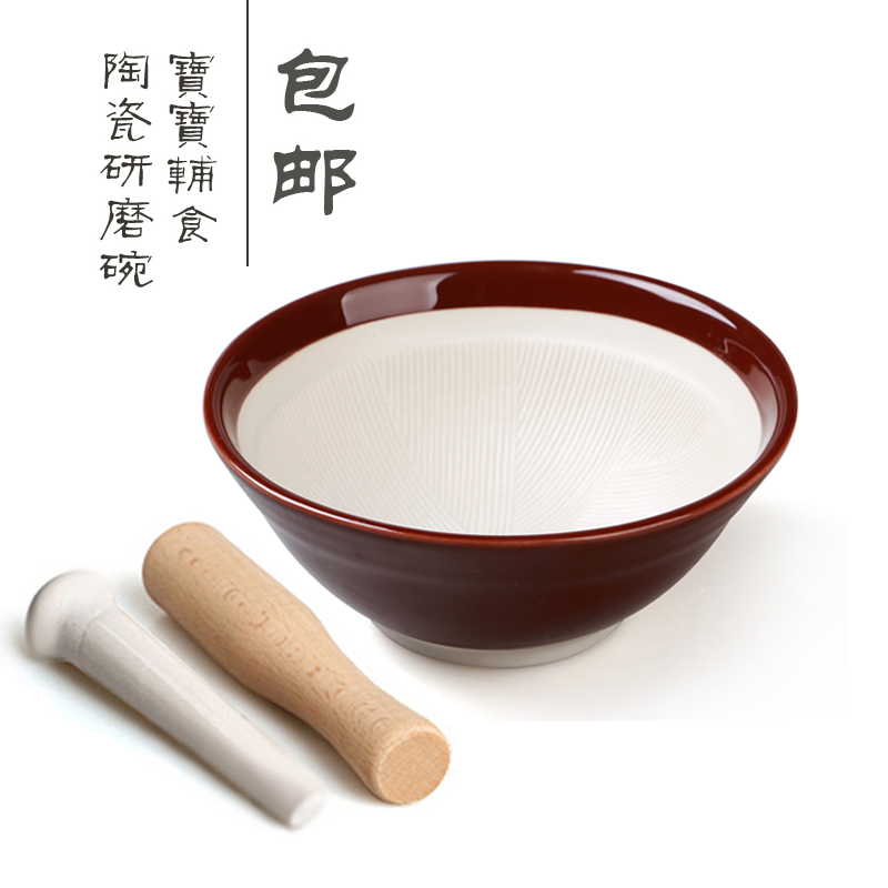 日式陶瓷研磨碗宝宝辅食碗果蔬磨米糊碾磨器婴儿食物研磨器打磨碗