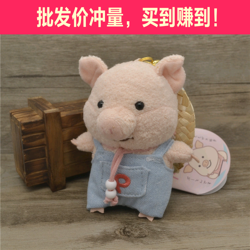 日本包包挂件潮流配饰吊饰三只小猪草帽小猪可爱毛绒玩具公仔挂饰
