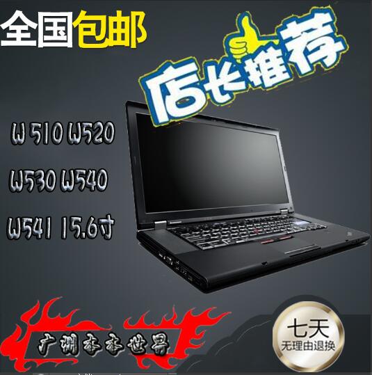 ThinkPad T530(23921E3)T530 T540P T550 T540P 高清IPS屏 笔记本