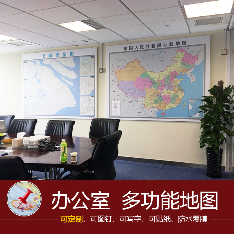 中国地图世界地图2017新款办公室可图钉 笔绘 标贴战略部署挂图折扣优惠信息