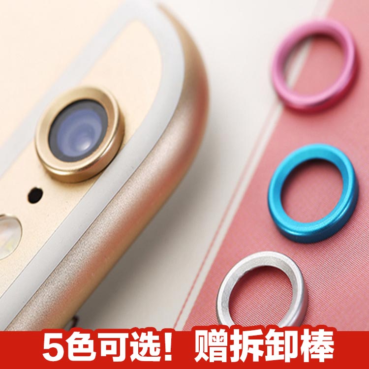iPhone6 plus摄像头保护圈 4.7镜头保护金属圈 苹果6S 镜头保护圈