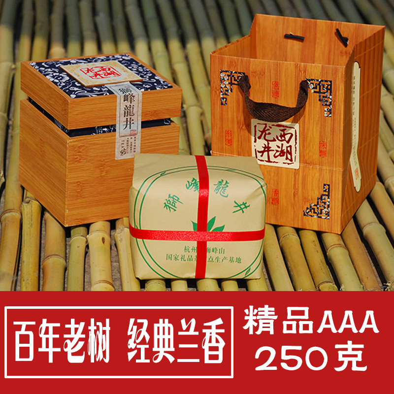 2016新茶狮峰龙井明前精品AAA250g西湖龙井茶叶群体种老茶树特级