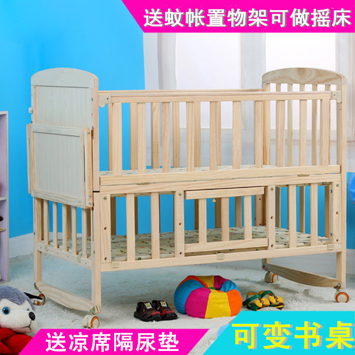 婴儿床实木无漆环保 可加长多功能BB床 可当摇床可变书桌全国包邮