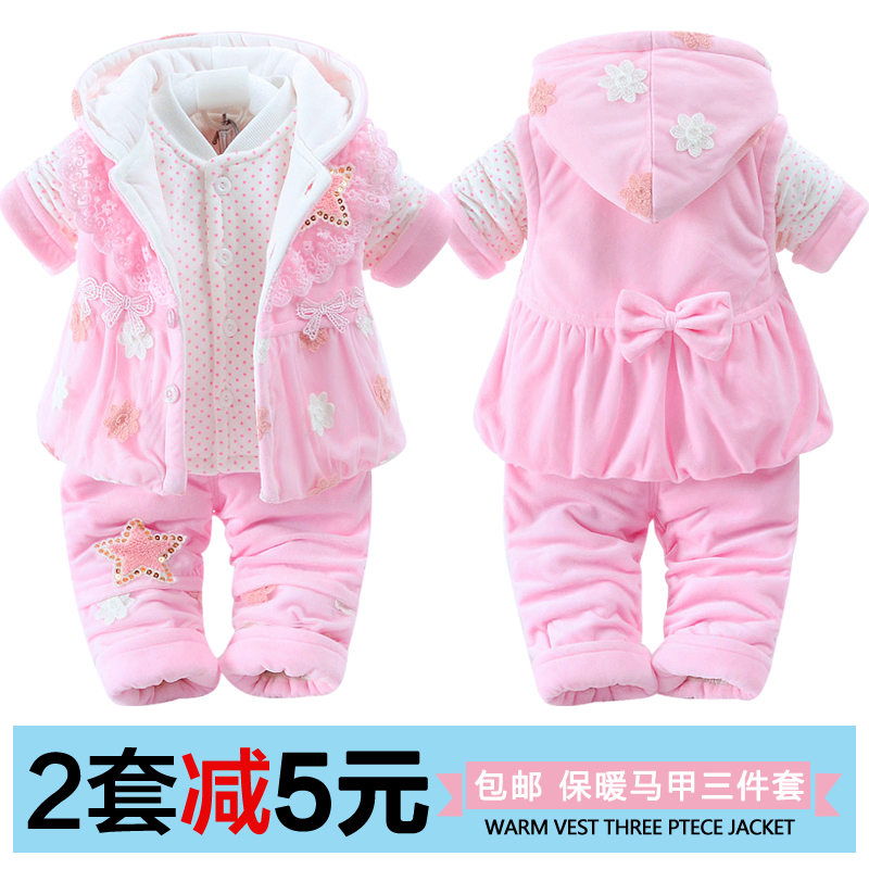 女童装秋冬款0-1-2岁婴儿三件套装宝宝3-6-9-12个月夹棉衣服冬装