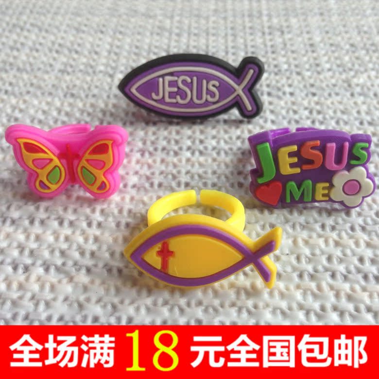 十字架戒指基督教儿童主日学礼品奖品饰品