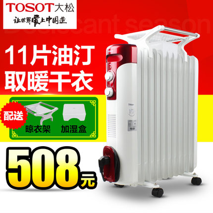 格力TOSOT大电暖器 电油汀 取暖器 电暖气 电热油汀 恒温NDYT-21折扣优惠信息