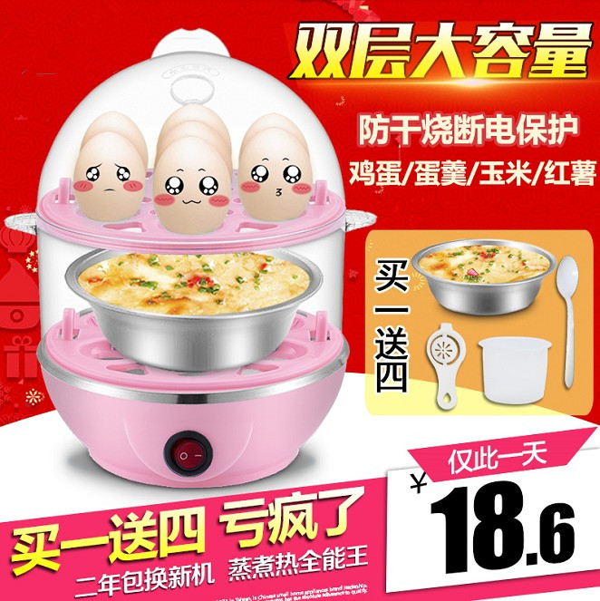 【天天特价】煮蛋器自动断电家用不锈钢多功能双层煮蛋器蒸蛋器
