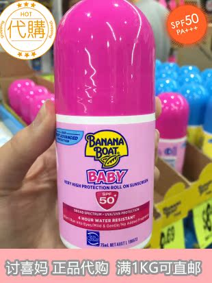 正品 澳洲代购Banana Boat香蕉船婴儿/儿童滚珠防晒霜 SPF50 75ml
