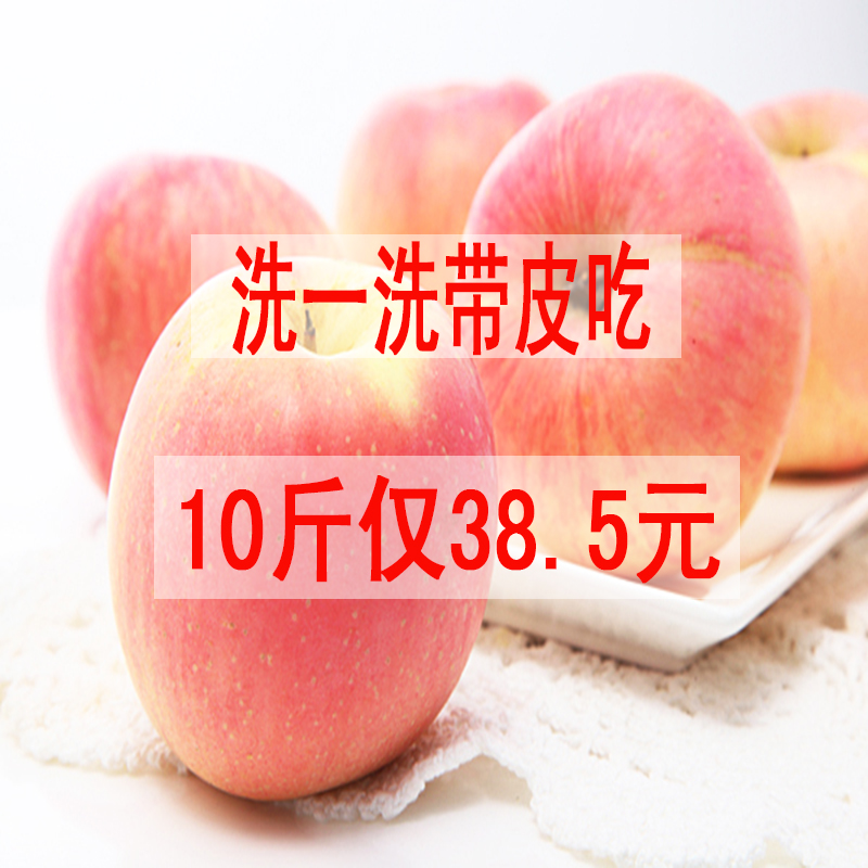 老三果园 新鲜水果苹果大沙河红富士苹果10斤水果特价包邮