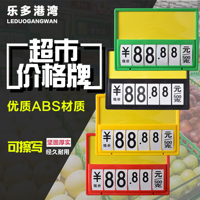 超市POP价格牌 新款黑色双面生鲜吊牌蔬菜水果标价牌 PVC数字翻牌