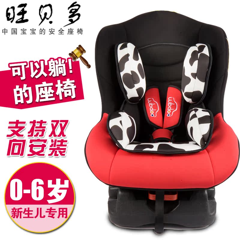 儿童安全座椅汽车用 宝宝婴儿车载坐椅 新生儿可坐躺睡 0-4-6岁3C