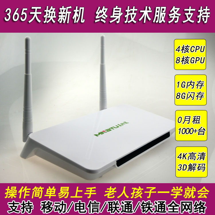 美纳途 智能G八核网络电视机顶盒4K高清播放器魔盒子无线wifi包邮